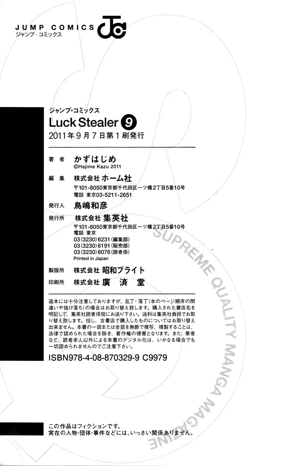 Luck Stealer Chapter 43.005 6